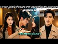He Doubted Her In Their 3Yrs Of Marriage When She Was No Longer He Regretted Korean Drama In Telugu