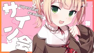 桃鈴ねね - 【サイン会】?スーパーチャットお礼の特典会? 【桃鈴ねね/ホロライブ/ #ねねいろらいぶ 】