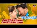 Chanda Nanna Chandramukhi Video Song Ee Bandhana Dr Vishnuvardan Jayaprada Manomurthy