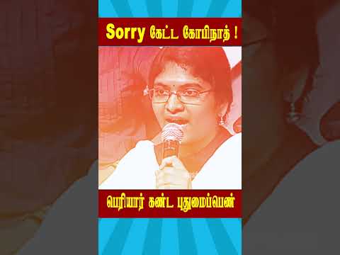 Sorry Gopinath! Neeya naana #ytshorts #Casinopictures