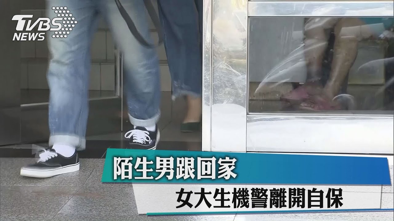 男尾隨女大生回家? 警:行徑比較像小偷