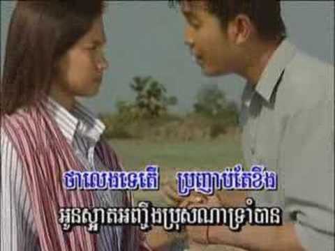 Jung ban thae jet - Sinn Sisamouth & Pen Ron