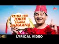 Mera Naam Joker 1970 Song Kehta Hai Joker Sara Zamana Mukesh Evergreen Hit