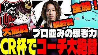 総額2700万の大会でコーチ絶賛の動きで全勝するすもも【シャドウバースWB】