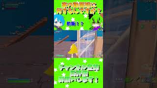 2年ぶりに動画に出た家の動画班になに！さらしとんねん！＃Shorts