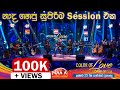 ප්‍රවීණයන් වේදිකාවේ සිටියදී Covers කියපු නාද Band එ