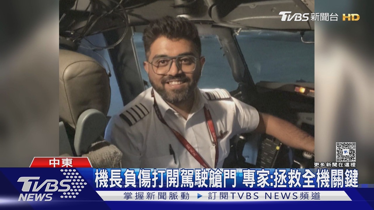 影音/杜拜航空喋血新影曝!女乘客狂禱告 查駕駛艙「斧頭」哪來