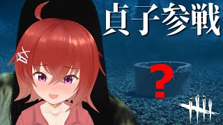 【DbD】旧正月イベント封筒BPゲット！貞子？【デッドバイデイライト/Vtuber】＃２