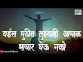 Devak Kalji Re Song