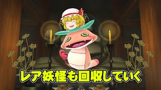 妖怪ウォッチ 現在の図鑑完成度は 初めての妖怪ウォッチ Part ゆっくり実況 موقع ويب حيث يمكنك مشاهدة مقاطع فيديو موسيقية مجانية 妖怪ウォッチ 現在の図鑑完成度は 初めての妖怪ウォッチ Part ゆっくり実況 موقع ويب حيث يمكنك مشاهدة مقاطع فيديو موسيقية مجانية