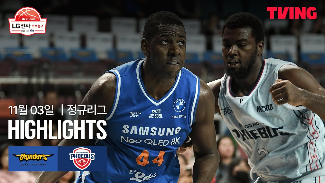 [삼성 vs 현대모비스] 11/3 경기 I 2025-26 LG전자 프로농구 I 하이라이트 I TVING