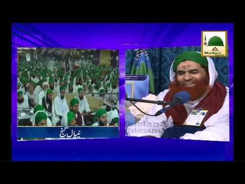 Madani Muzakra P1 - Ghareebon Par Reham - Ep#868 - Maulana Ilyas Qadri