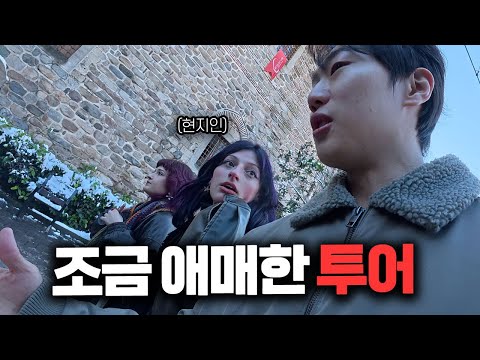 A tour given by Turkish female college students I met by chance