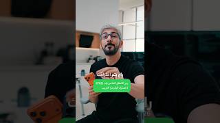 هالغلطه بتكلفك كثير!