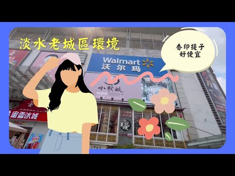 惠陽淡水生活_老城區美食廣場及超市