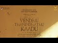 Mallipoo Video Song VTK HDR Silambarasan TR Gautham Vasudev Menon A R Rahman Vels