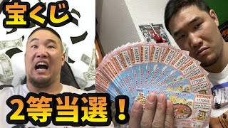 【宝くじ】2等当たって暴食実況！