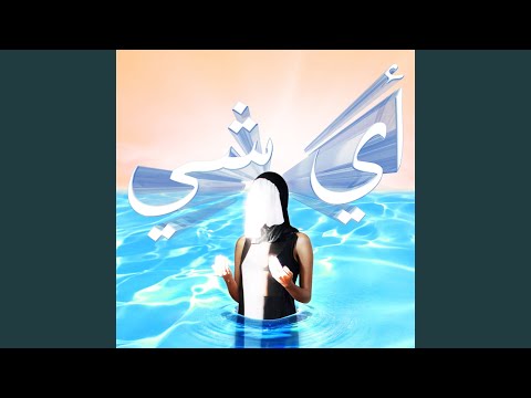 WARN-U (Nguzunguzu Megamix)