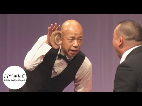 バイきんぐ・・・「マジックバー」／『バイきんぐ単独ライブ「ぺあ」』より