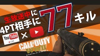 【WW2生放送】配信中でも粉々に4PTを破壊していく男 #25