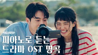 Download lagu [Playlist] K-Drama OST Playlist📺Kpop Drama OST Piano Music 10 hours🎹Instrumental Background Music mp3