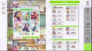 ウマ娘　魂のガチャ配信