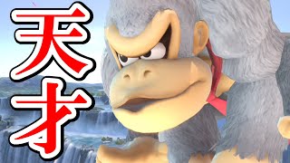 【オールド】最強級ドンキー！チームを組めば神コンボ炸裂！【スマブラSP】
