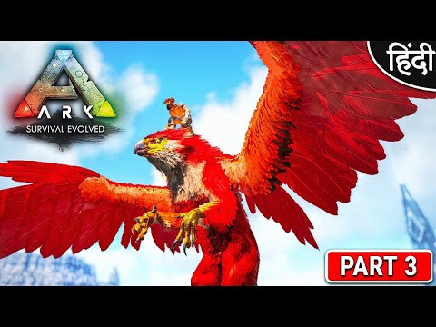 ARK Eternal : Playing With Anne And Harry : Taming elemental fire griffin - #OP - Part 3 [ Hindi ]