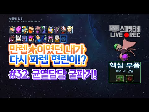 [Starcraft2] Co-op - I was ☆, but I'm blue level again # 32. Zagara erases Void Rifts