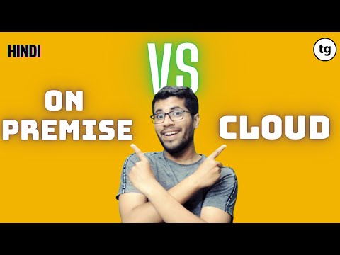 on premise vs cloud in hindi ||E2|| cloud computing hindi full course #cloudcomputinghindi