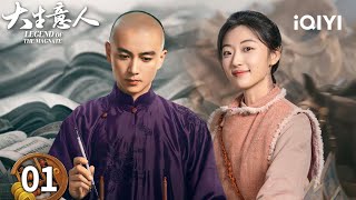 Download lagu 【Multi | FULL】EP01 💥Chen Xiao Was Framed And Exiled To Ningguta | LEGEND OF THE MAGNATE 大生意人 |iQIYI mp3
