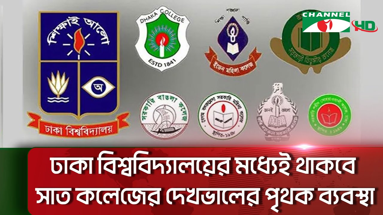 বিসিএস দেওয়া যাবে সর্বোচ্চ চারবার || Channel i News