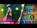 Andho Aaalo Chayate | Kalankini Kankabati | Bengali Movie Song | Cover Song Sarmistha & Ujjal