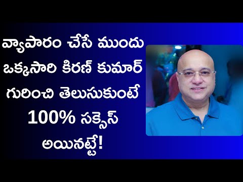 lalitha jewellery owner kiran kumar's success story