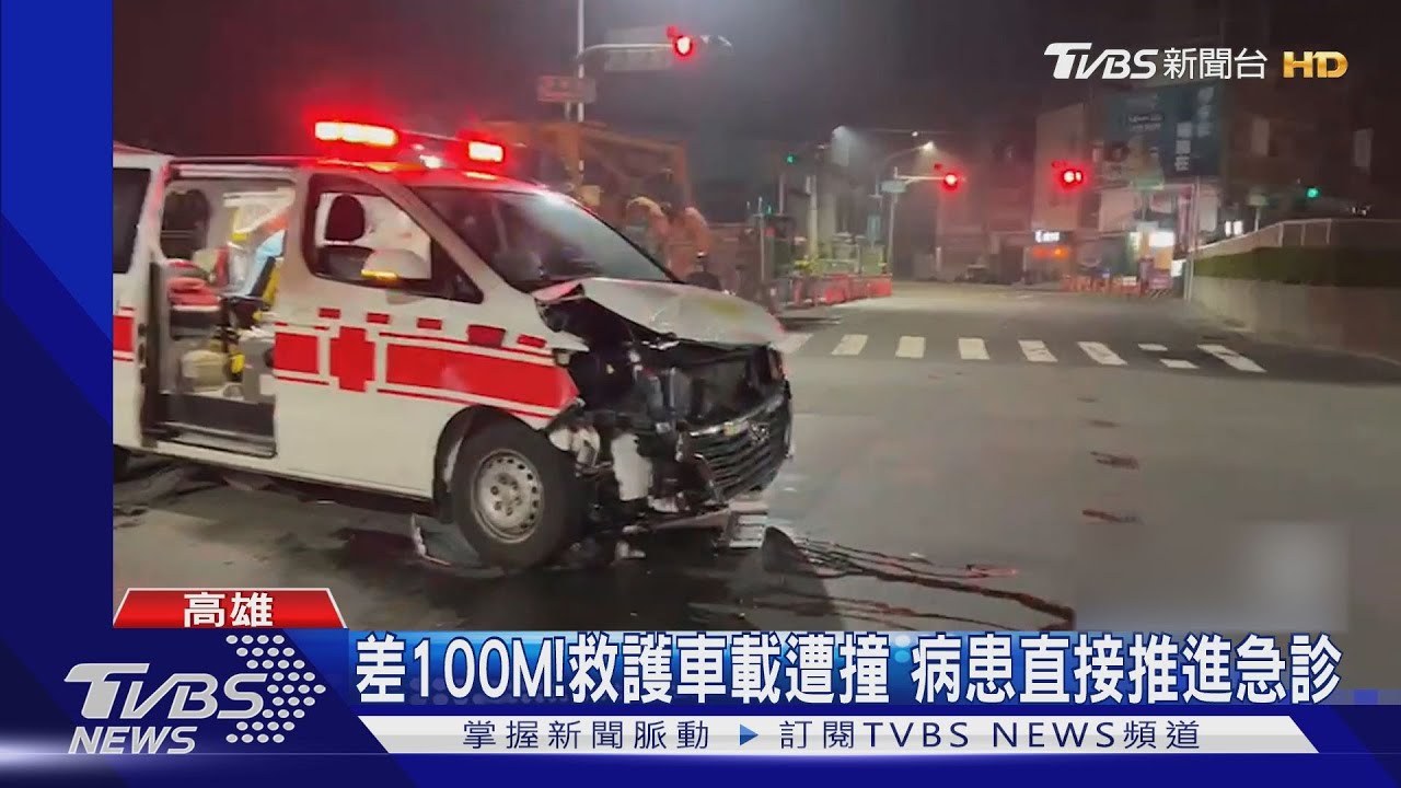 差100公尺!救護車載遭撞 病患直接推進急診