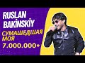 Ruslan Bakinskiy - Сумашедшая Моя 2021 Ruslan Bakinskiy - Сумашедшая Моя 2021