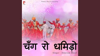 Bheruji song artwork