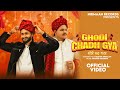 Ghodi Chadh Gya Official Video Keshav Nirmaan New Haryanvi Songs 2025 New Shadi Song DJ