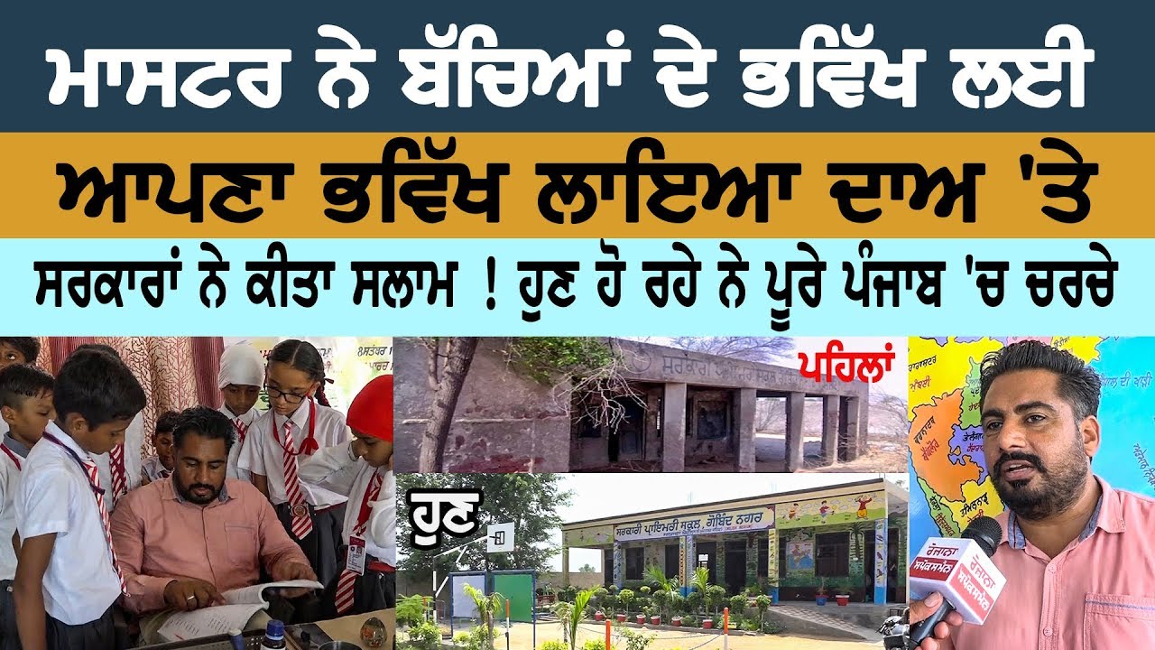 Master lays down his future for children's future At stake, governments salute! Master lays down his future for children's future At stake, governments salute!