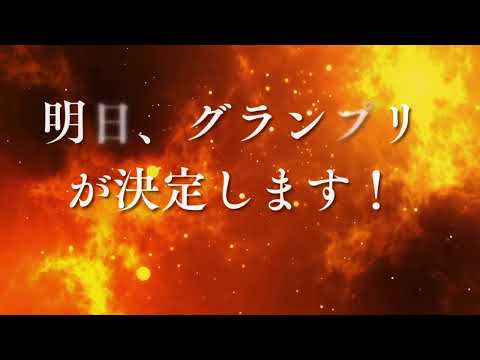 【千里金蘭大学】マロワンレシピコンテストグランプリが明日決定！