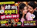Meri Janu Muskura De New Hindi Qawwali 2026 Heart Touching Song