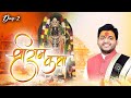 Live | Shri Ram Katha | PP Acharya Shri Bharat Ji Maharaj | Day 2 | Sadhna TV