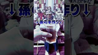 ONICHA？やかんの麦茶？どっち？ヒカキン大好きおばあちゃんが挑んだらまさかの結果に… #Shorts #onichaレンジ