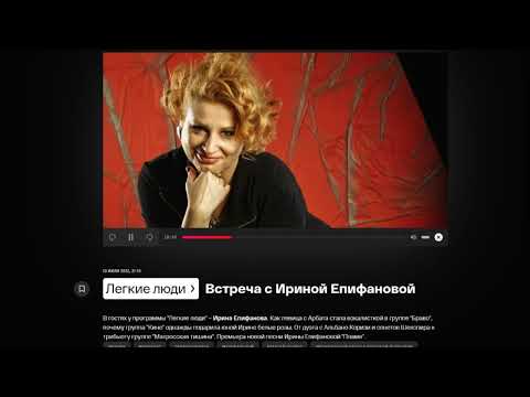 Легкие люди: Встреча с Ириной Епифановой (Интервью с Алексеем Певчевым (Радио России)