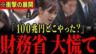 【塩入清香】「12年間も国民騙してますよね？」新人議員の突然の告発に国会が凍り付く…財務省のウソがすべて暴かれ青ざめる瞬間…【高市早苗/三橋貴明】