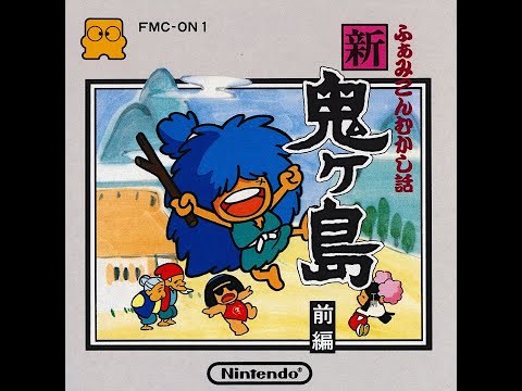 Shin Onigashima OST Arranged