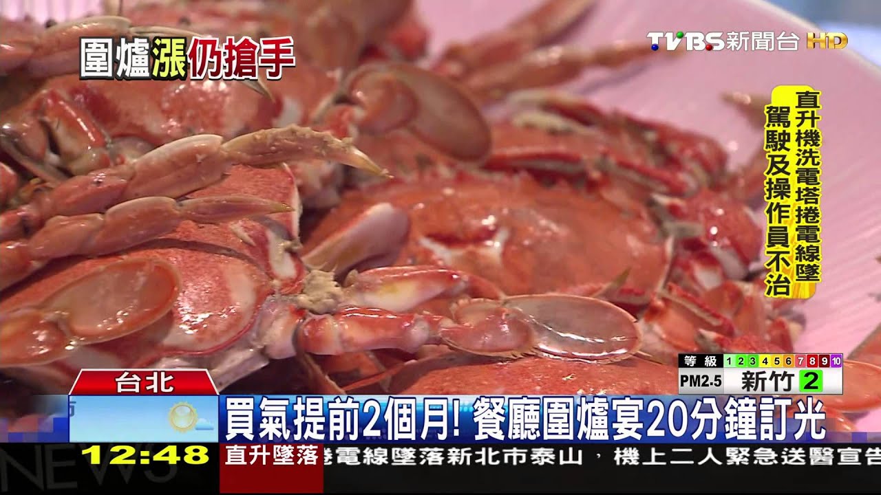 買氣提前2個月! 餐廳圍爐宴20分鐘訂光