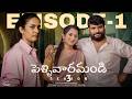 Pellivaramandi S3 Ep 1 Prasad Behara Viraajitha Ft Committee Kurrollu Infinitum Media