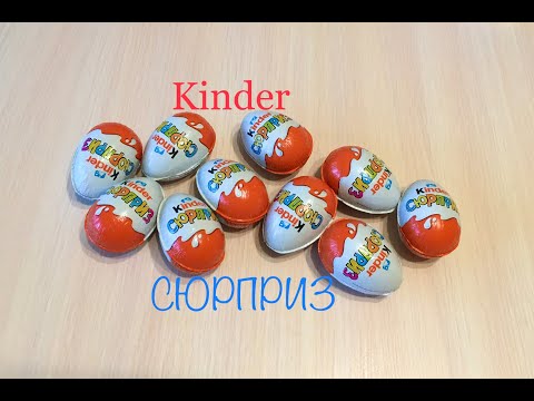 Kinder СЮРПРИЗ, ищу интересные игрушки