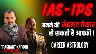 Can planets shatter your dreams of becoming IAS IPS | Career astrology analysis by Prashant Kapoor